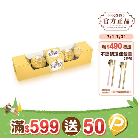 義大利金莎5粒裝62.5g