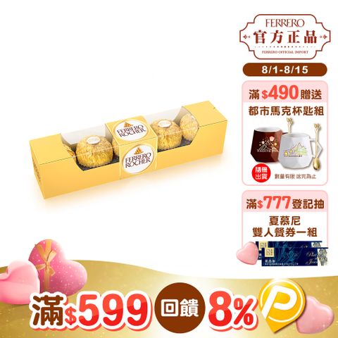 義大利金莎5粒裝62.5g