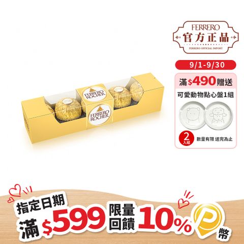 義大利金莎5粒裝62.5g