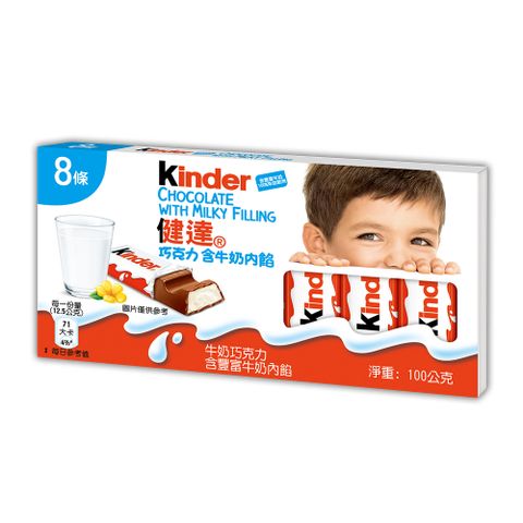 Kinder 健達 巧克力含牛奶內餡8條裝100g/盒_可可/零食/牛奶