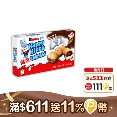 健達快樂河馬5入裝103.5g(20.7gx5入)