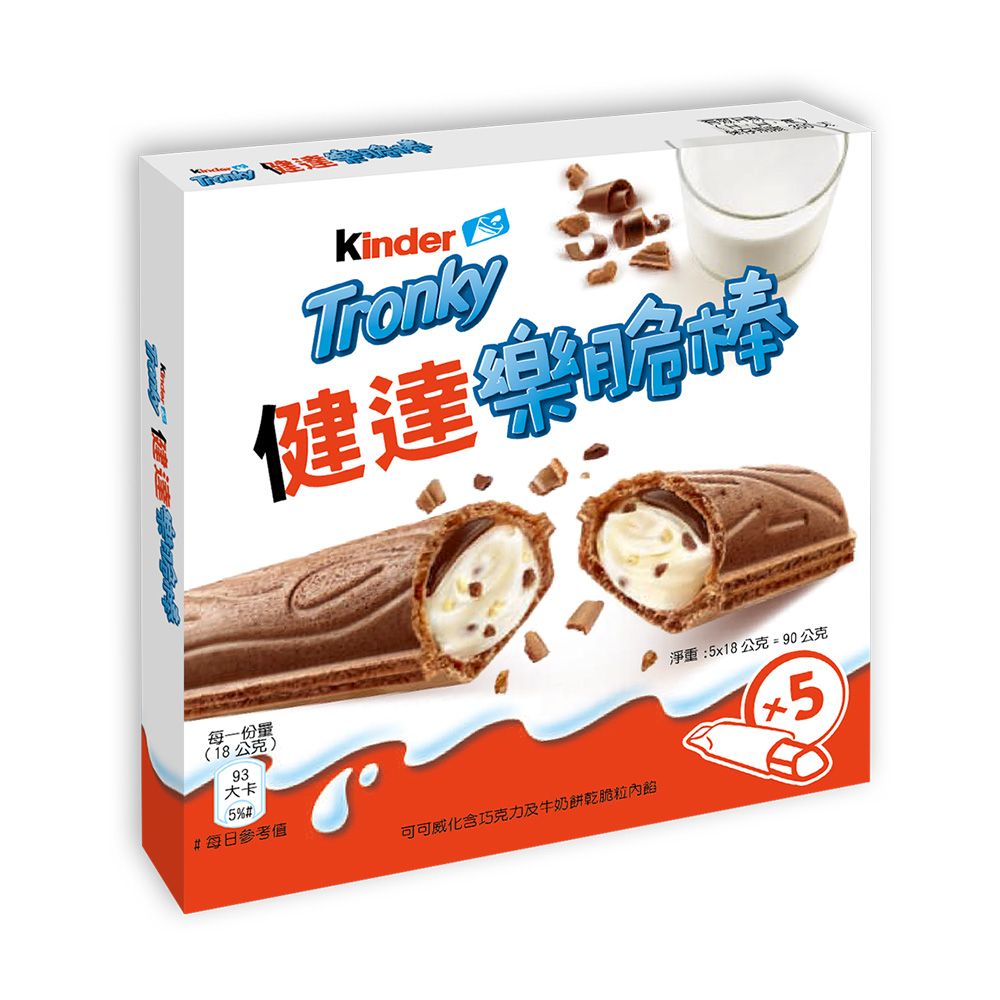 Kinder 健達 樂脆棒5入裝90g/盒_牛奶棒/巧克力餅乾/點心棒/餅乾