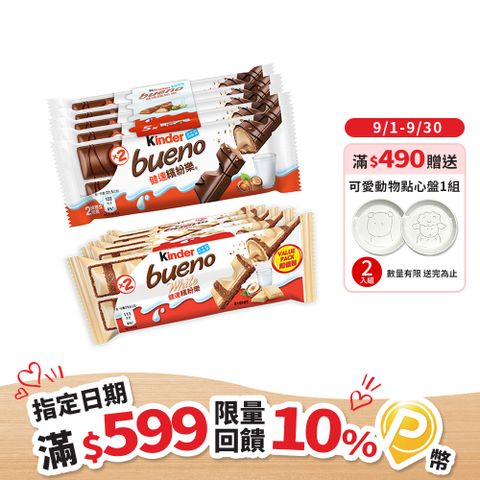 健達繽紛樂五入組