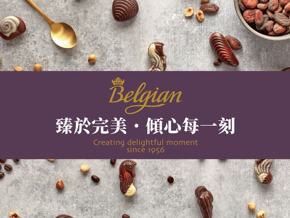 THEBelgian臻於完美傾心每一刻Creating delightful momentsincé 1956