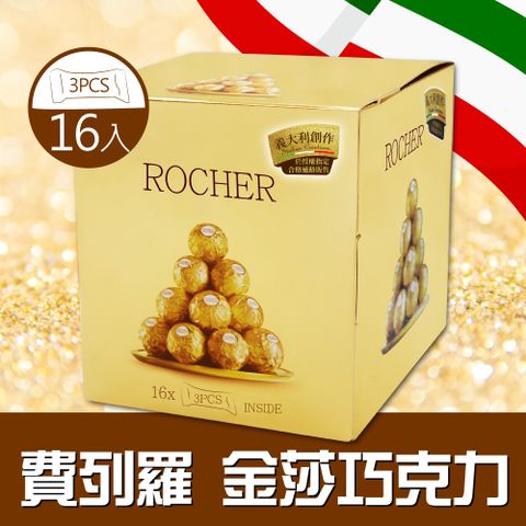 Ferrero Rocher 金莎 【費列羅】巧克力4盒(37.5g*16條*4盒)