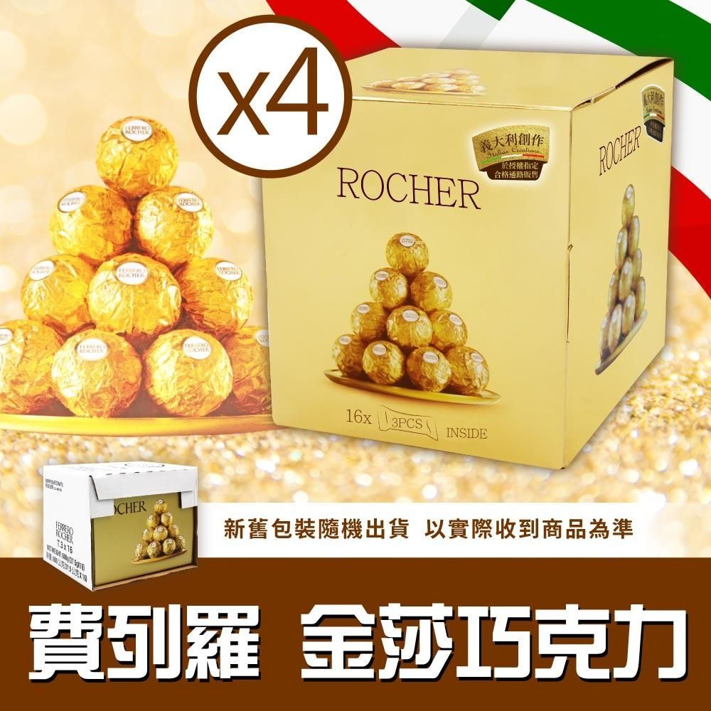 Ferrero Rocher 金莎 【費列羅】巧克力4盒(37.5g*16條*4盒)