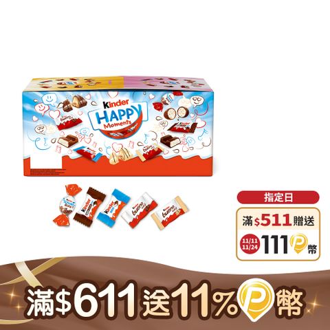 健達開心分享禮盒