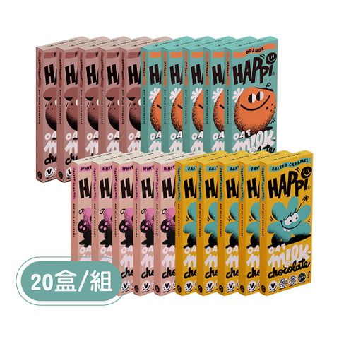 【PALIER】HAPPI CHOC 英國燕麥奶巧克力-20入(原味經典、清新橙香、海鹽焦糖、覆盆子)
