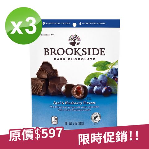 《Brookside》巴西莓黑巧克力(198g) ，3件組