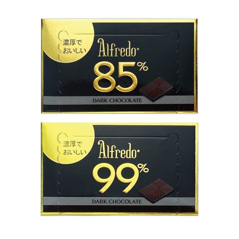 Alfredo白儷人醇黑巧克力60g(85%*5盒+99%*5盒)