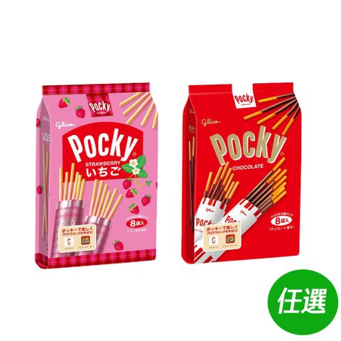 Glico 固力果 Pocky 波奇 餅乾棒