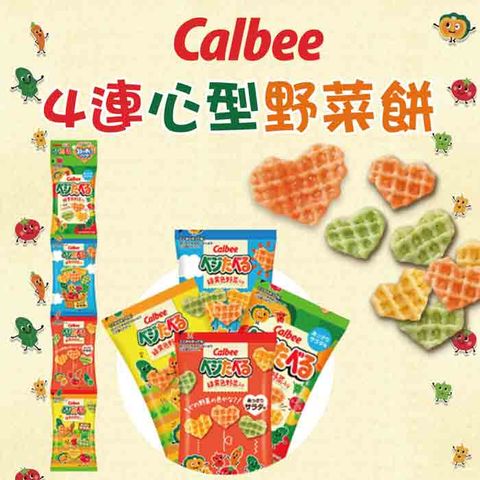 Calbee 日本- 加樂比4連新型野菜餅(40g)