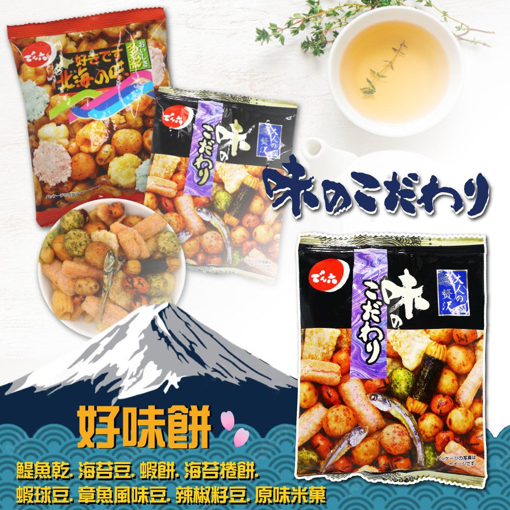 天六 二色綜合14+1袋入大包裝豆果子(365g/袋*2袋)