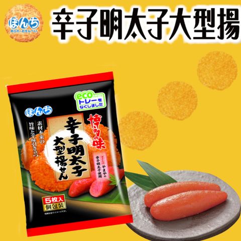 日本 博多辛 辣味明太子米果(95g)