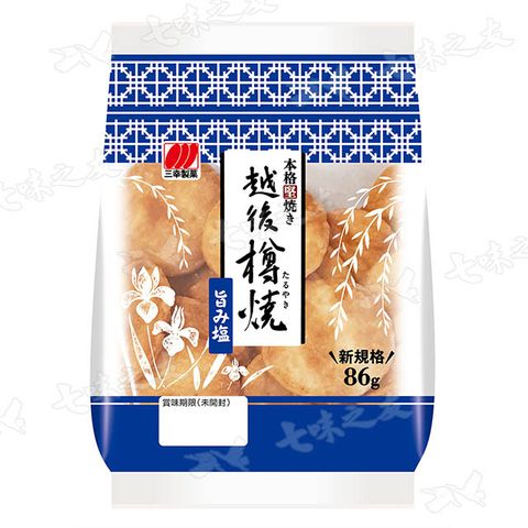 三幸製菓 三幸 越後樽燒米果(旨鹽風味) 86g