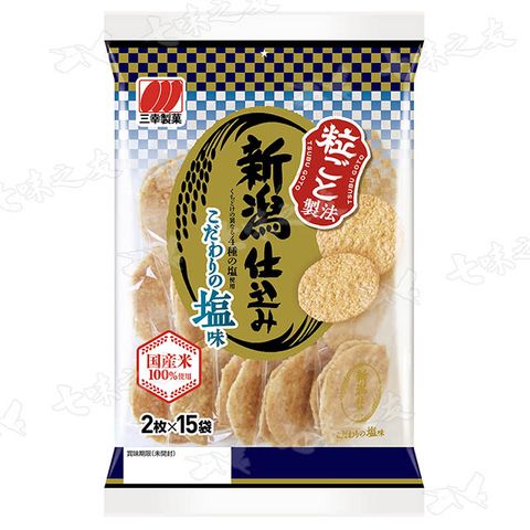 三幸 新潟仕選米果(鹽味) 125g