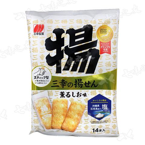 三幸製菓 三幸 揚仙貝(薰香甘鹽風味) 71.4g 效期:2024/12/14