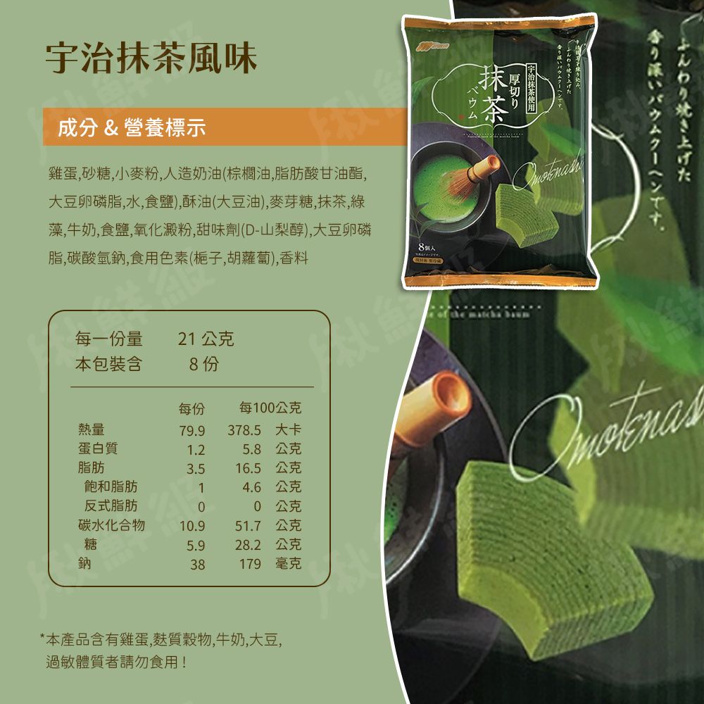 Marukin 日本  丸金厚切年輪蛋糕 4包/組 (口味可選)  點心 下午茶 蛋糕