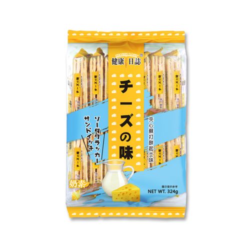 健康日誌-夾心蘇打餅-起士324g