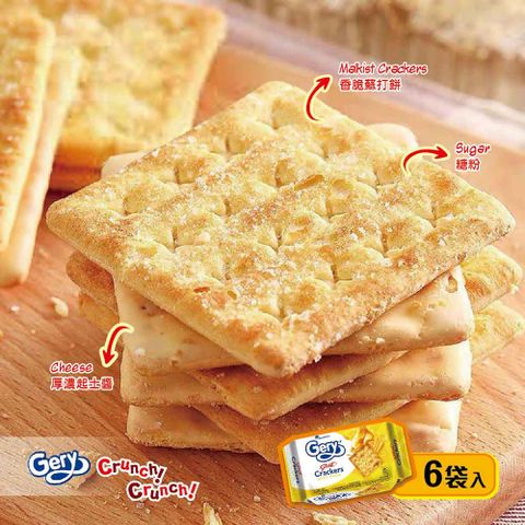 Gery厚醬起司蘇打餅 100g*6入