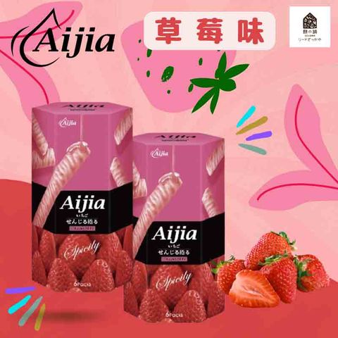 Aijia 日式煎捲草莓巧克力(70g)