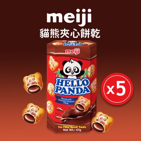 【Meiji 明治】貓熊夾心餅乾 巧克力口味(47g盒裝*5盒)