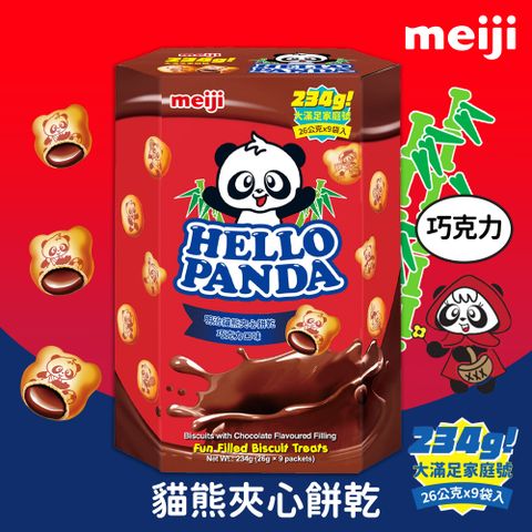【Meiji 明治】貓熊夾心餅乾 巧克力口味(234g/盒)