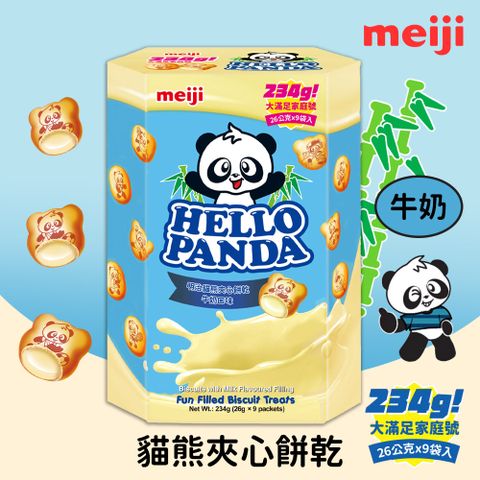 【Meiji 明治】貓熊夾心餅乾 牛奶口味(234g/盒)
