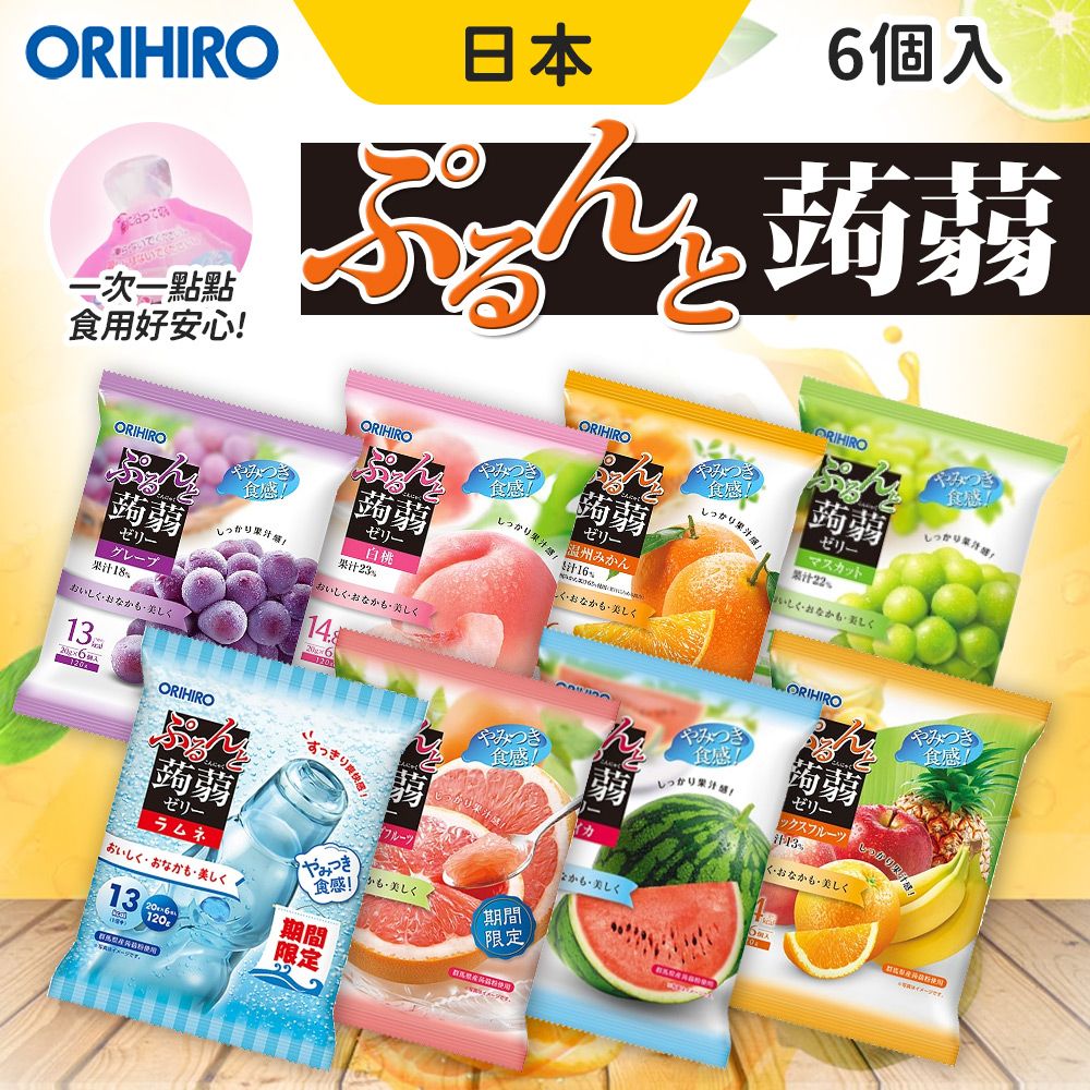  日本 ORIHIRO 蒟蒻果凍 120g 口味任選 6包組