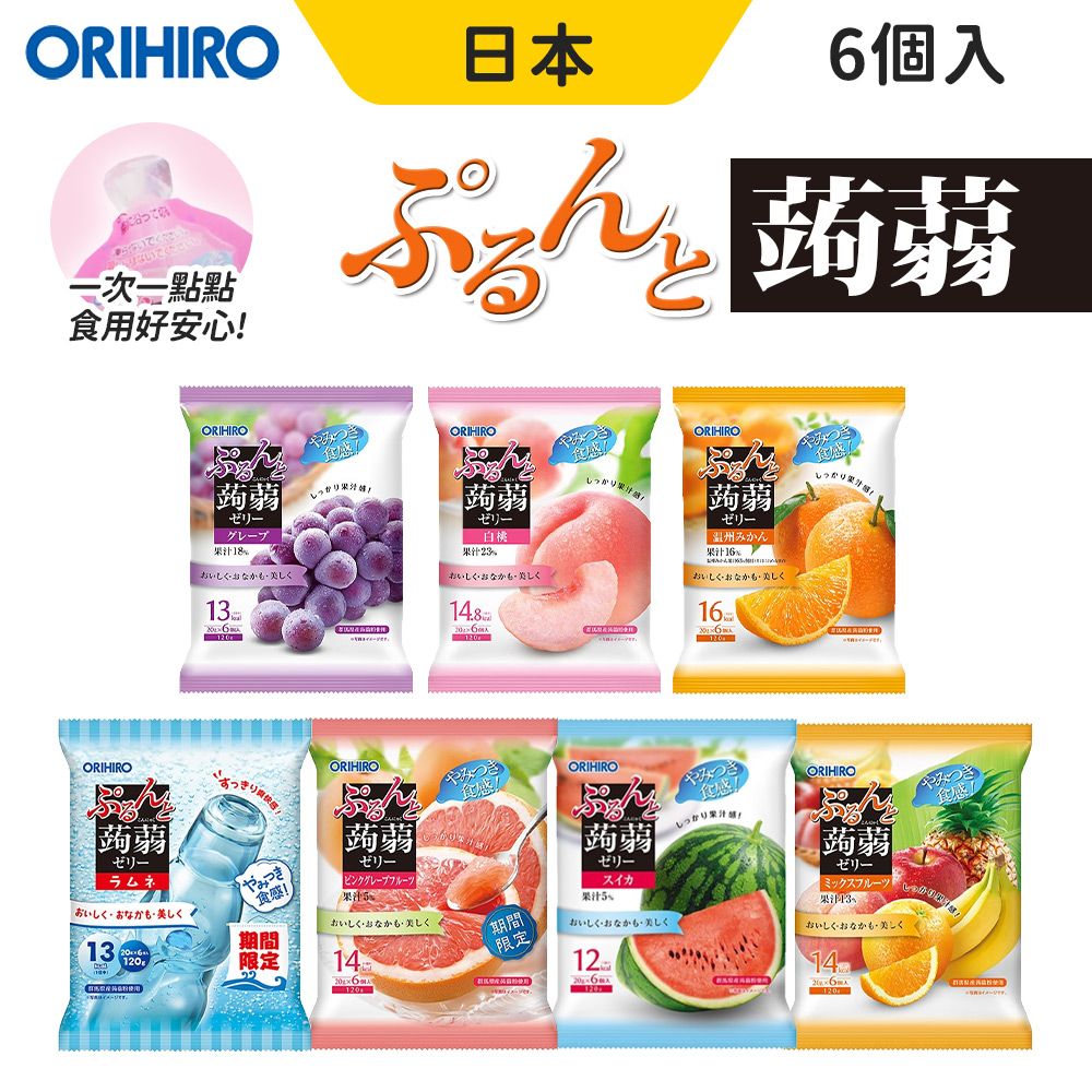  日本 ORIHIRO 蒟蒻果凍 120g 口味任選 6包組