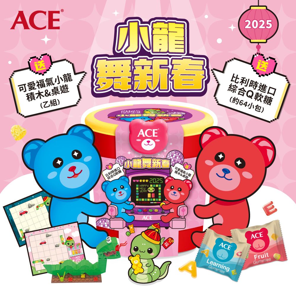 ACE 2025新年禮盒-好運龍來軟糖禮盒