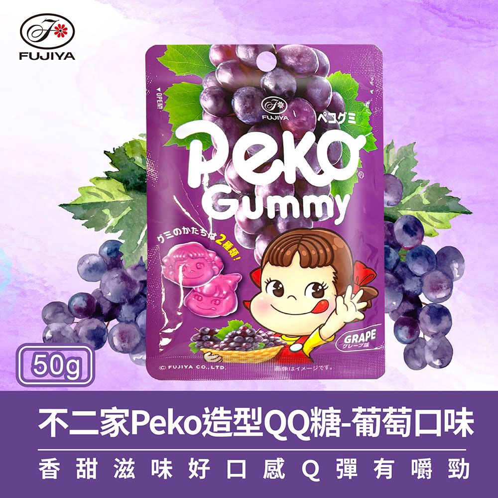 不二家 PEKO造型QQ糖 葡萄/蜜桃-口味任選(50g)