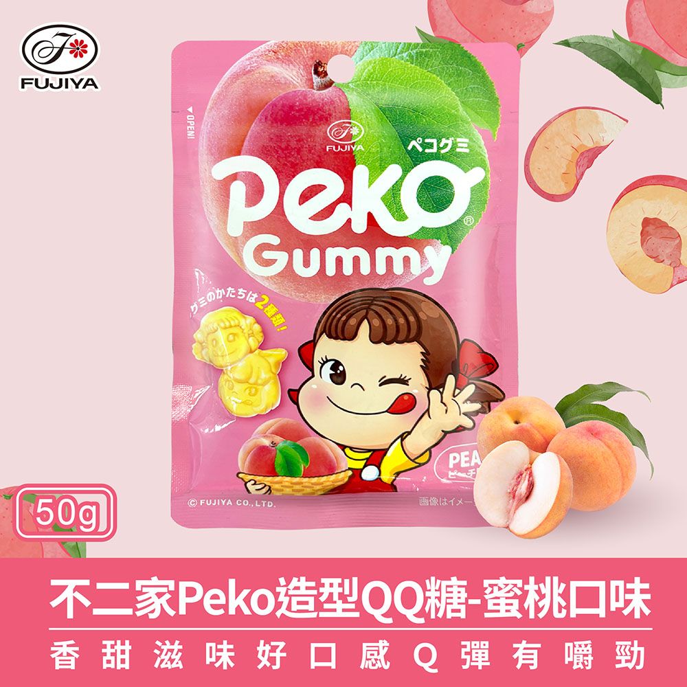 不二家 PEKO造型QQ糖 葡萄/蜜桃-口味任選(50g)