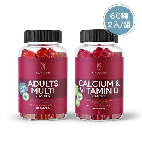【PALIER】【Vita Yummy】丹麥機能軟糖2入組 (成人綜合維生素|兒童綜合維生素|維生素D+鈣）