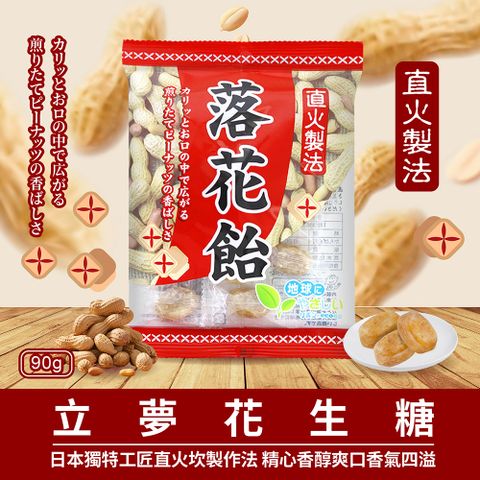 ROBIN立夢 花生糖(90g)