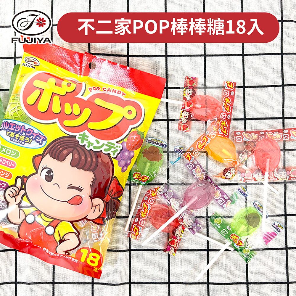 不二家 POP棒棒糖18入(115.2g)