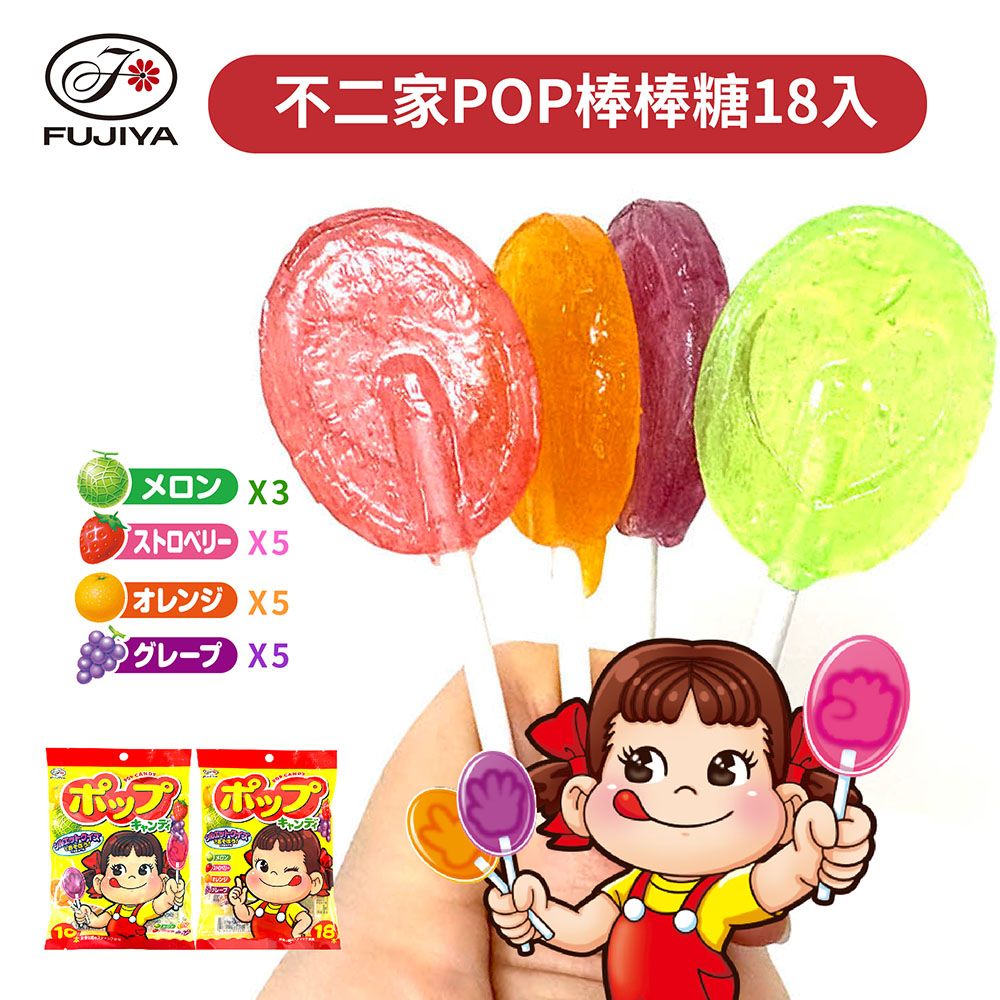 不二家 POP棒棒糖18入(115.2g)