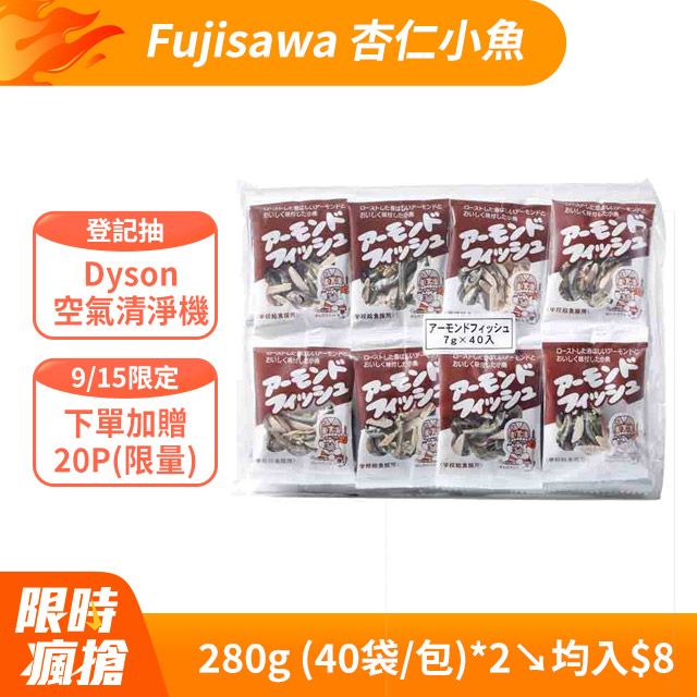 藤澤 日本杏仁小魚乾280公克(7gx40袋) x2