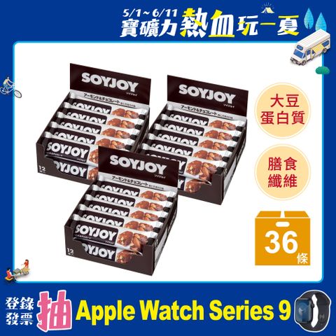 SOYJOY 大豆水果營養棒-杏仁巧克力口味30g(12條/盒) x3