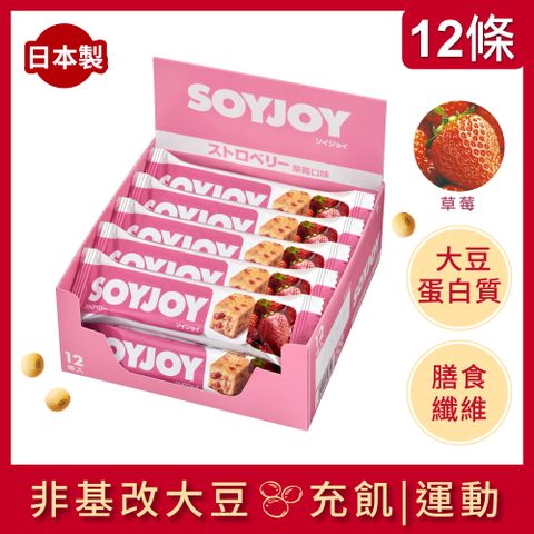SOYJOY 大豆水果營養棒-草莓口味30g(12條/盒) x3