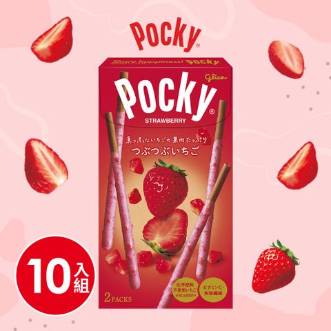 Pocky百奇 草莓粒粒棒51g 10入組