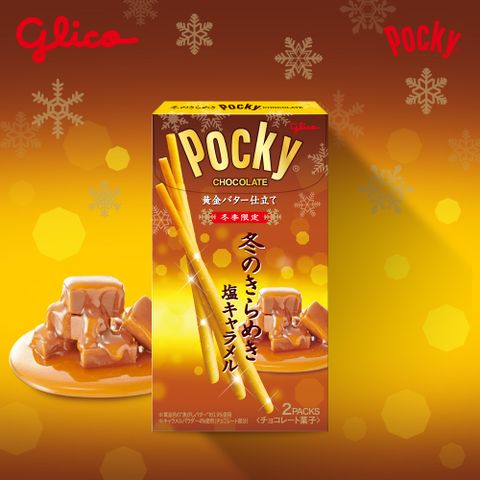 【Glico 格力高】Pocky百奇 焦糖鹽味巧克力棒