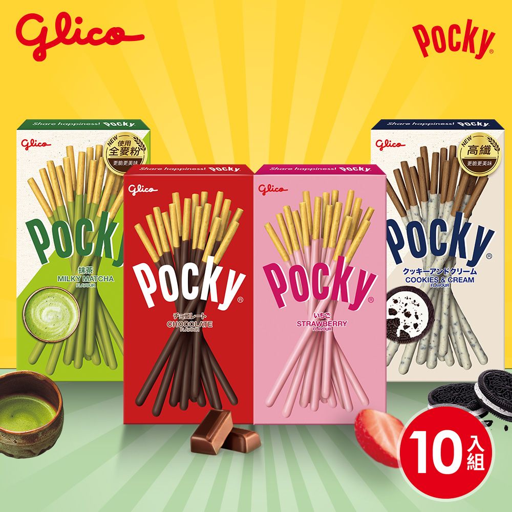 Glico 固力果 Pocky百奇 巧克力棒x10盒入(巧克力/草莓/抹茶/牛奶餅乾)