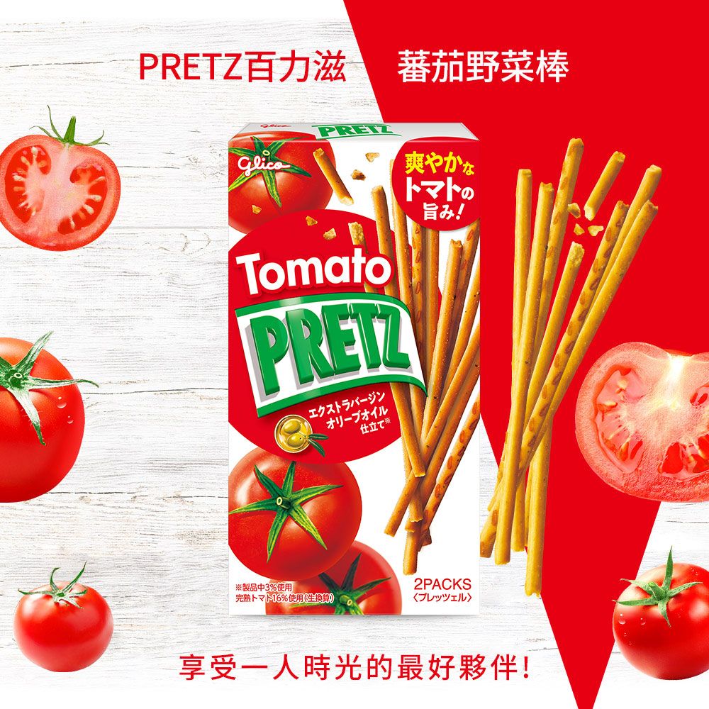 Glico 固力果 PRETZ百力滋 野菜沙拉棒/蕃茄野菜棒-任選