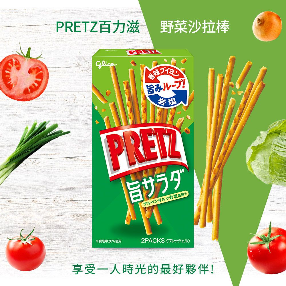 Glico 固力果 PRETZ百力滋 野菜沙拉棒/蕃茄野菜棒-任選