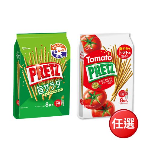 Glico 固力果 PRETZ百力滋 餅乾棒-8袋入(番茄野菜/野菜沙拉)