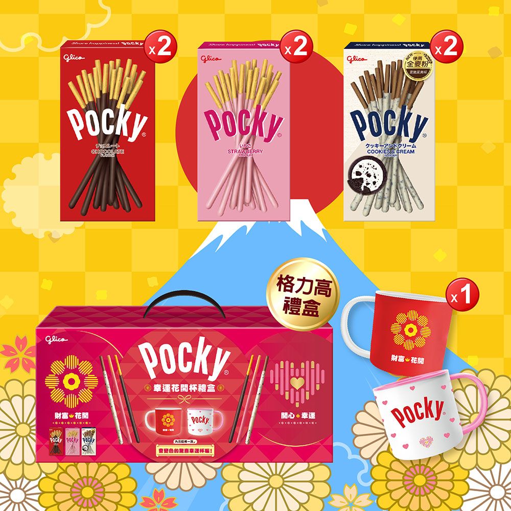 Glico 固力果 Pocky百奇 幸運花開馬克杯禮盒(巧克力棒*2、草莓棒*2、牛奶棒*2、馬克杯-兩款隨機*1)