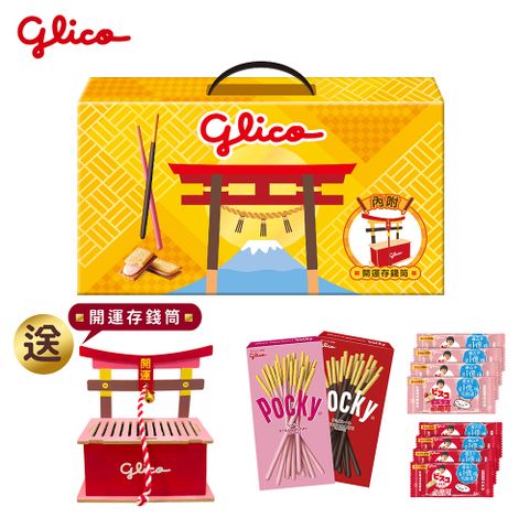 Glico 固力果 Pocky百奇 開運鳥居存錢筒禮盒(巧克力棒*1、草莓棒*1、Bisco牛奶*4、Bisco草莓*4、存錢筒*1)