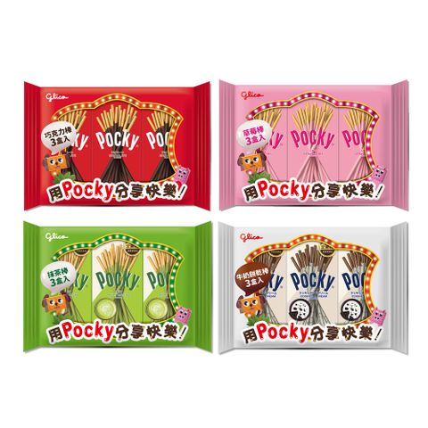 Glico 格力高 Pocky百奇 巧克力棒X3盒入(多口味任選)