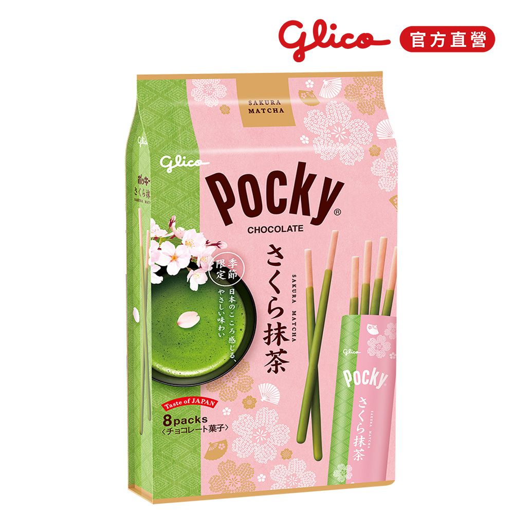 Glico 格力高 Pocky 百奇 櫻花抹茶棒(8袋入)